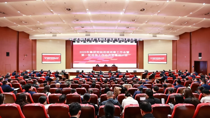 巡视培训 巡视培训