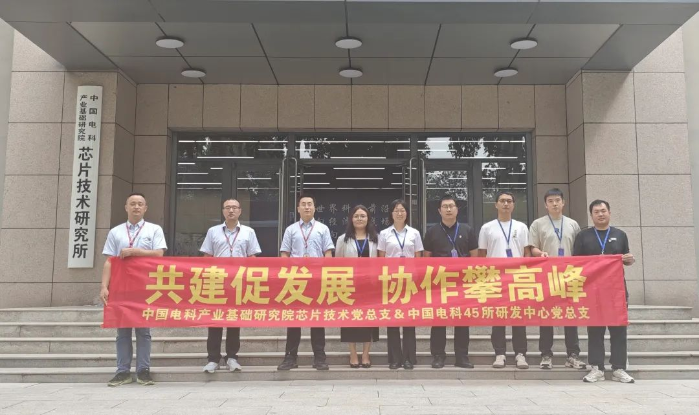 产业基础研究院