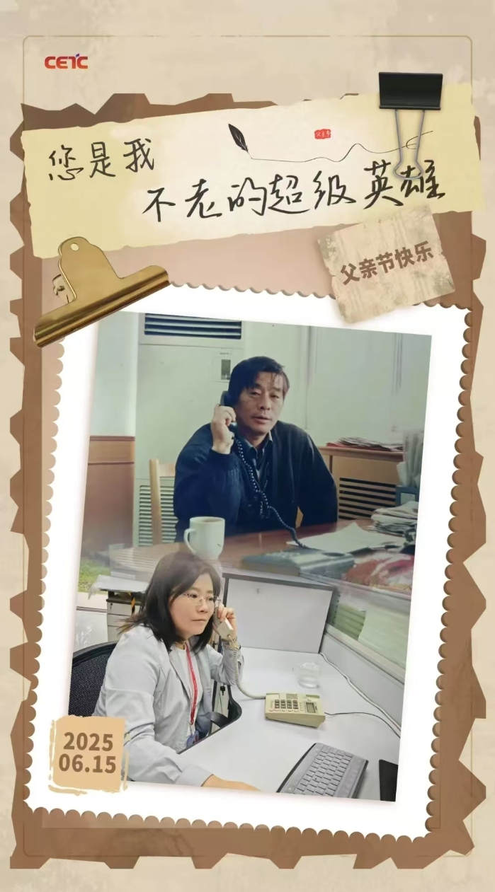 父亲节2 父亲节2