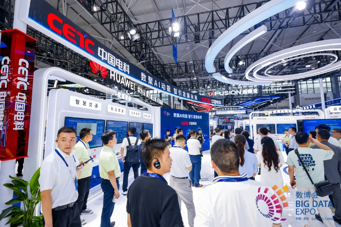 数博会2 数博会2